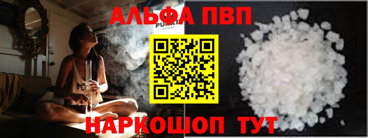 А ПВП Соль Ялта
