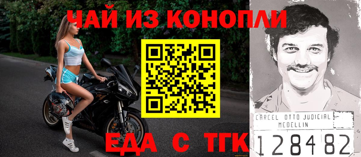 Cannafood конопля  Вход с VPN  Ялта 