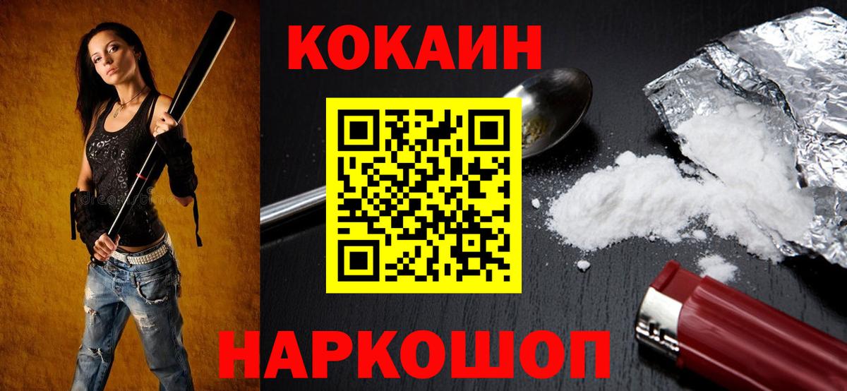 Cocaine  Вход с VPN  Ялта  COCAIN Колумбийский 