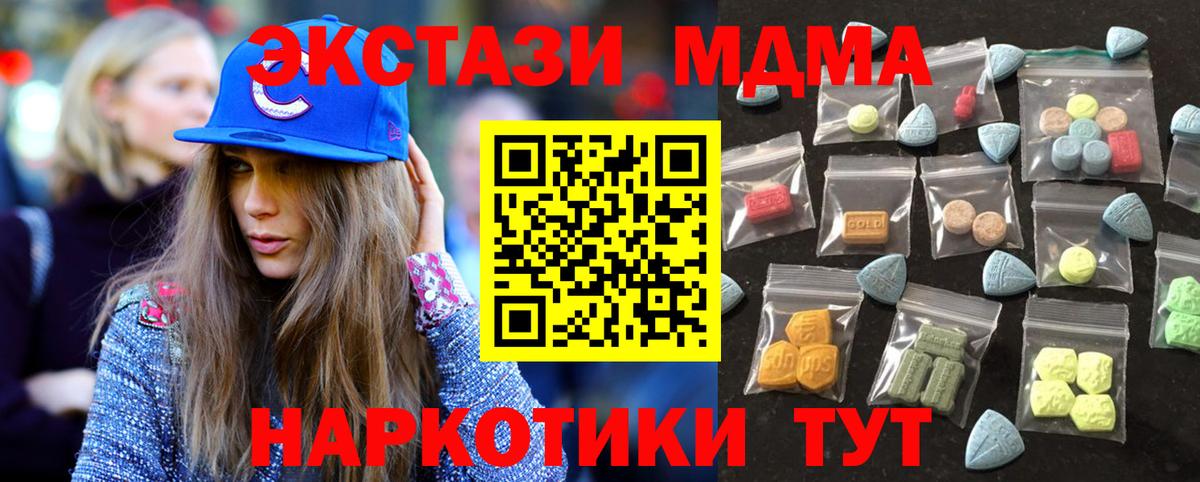 ЭКСТАЗИ круглые  Ecstasy MDMA  Экстази  Ялта  Вход с VPN 