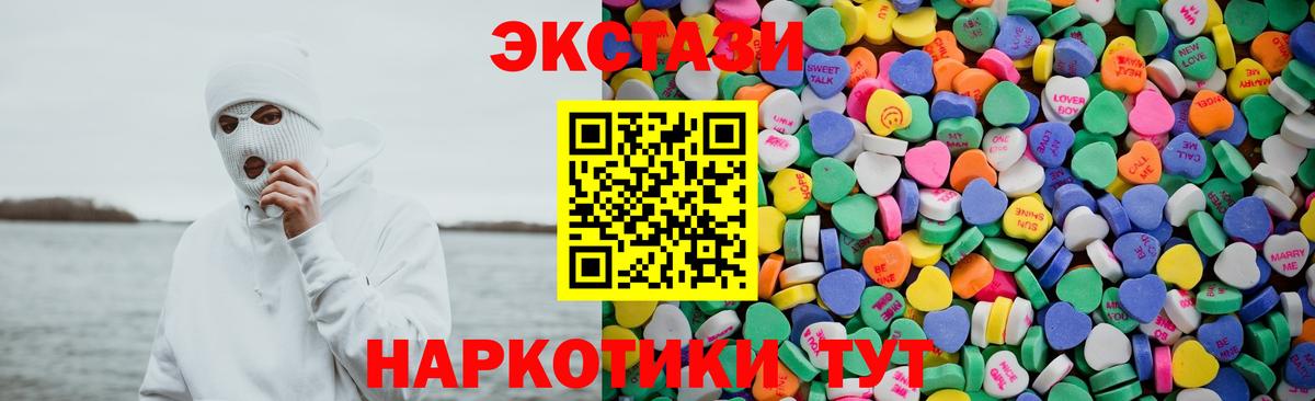 Экстази круглые Ялта