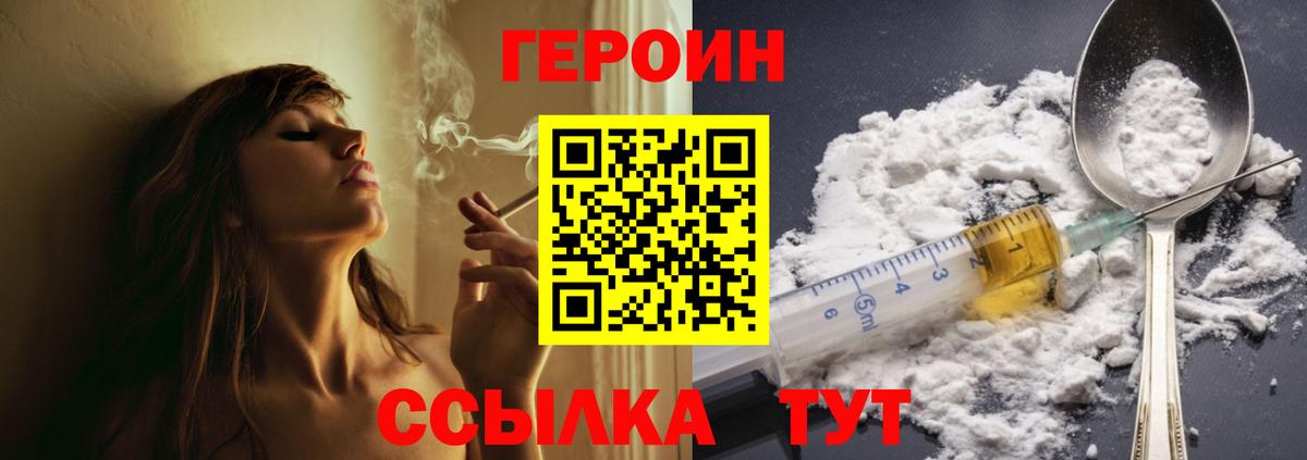 Героин Афган Ялта