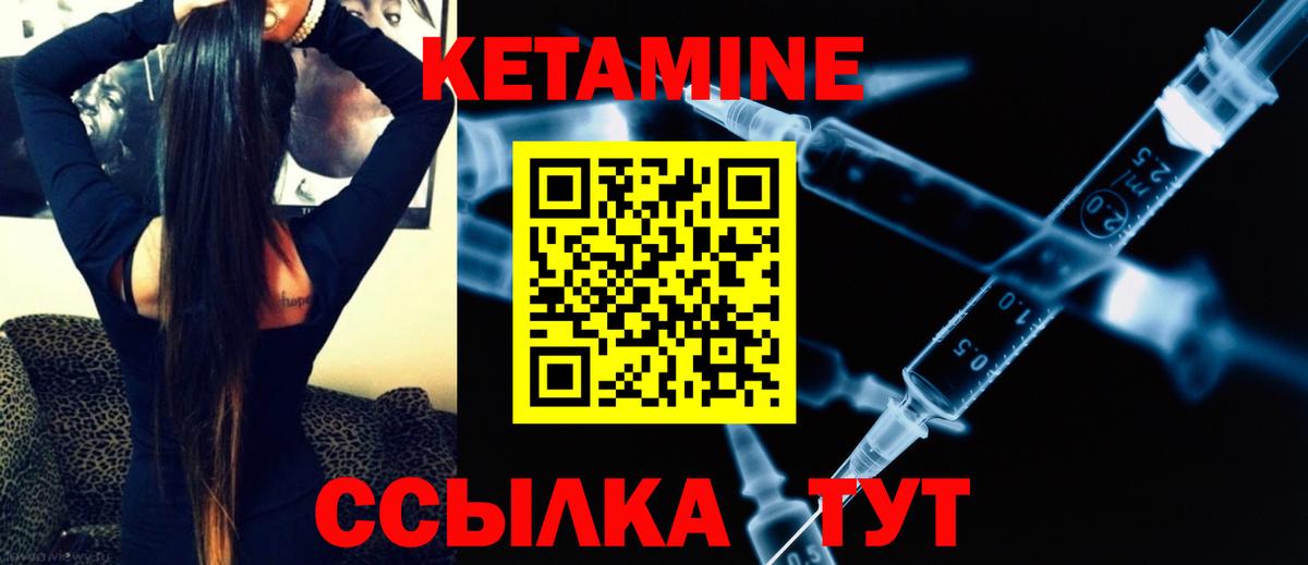 Ялта  КЕТАМИН VHQ  КЕТАМИН ketamine  Вход с VPN 