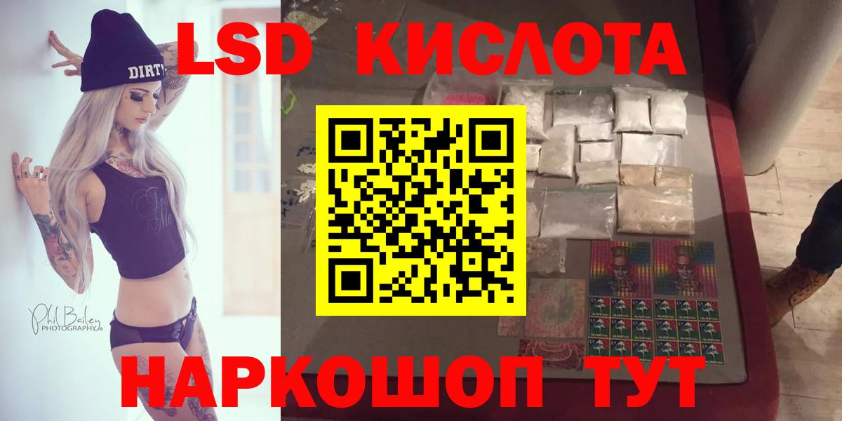 LSD-25 экстази ecstasy Ялта