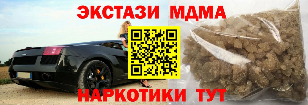 Ялта  МДМА VHQ  Вход с VPN 