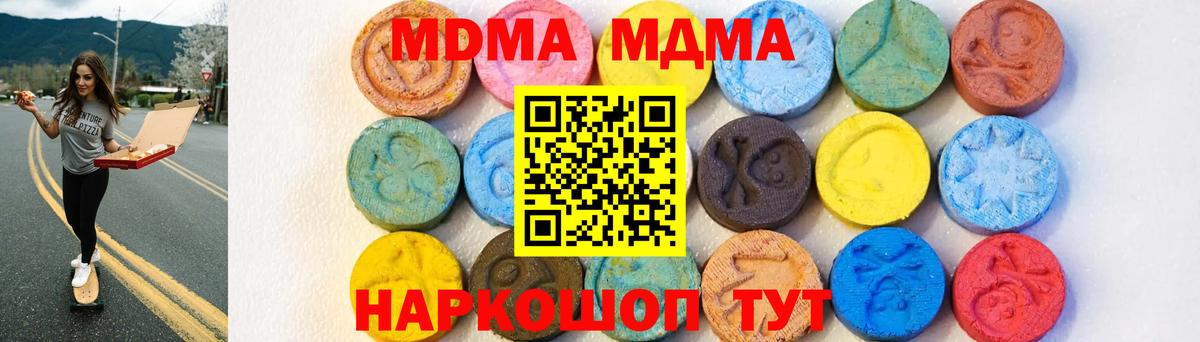 МДМА молли Ялта