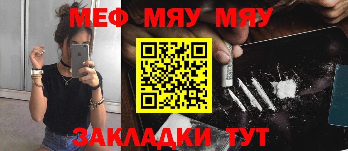 Меф 4 MMC  Мефедрон  МЕФ  Вход с VPN  Ялта  МЕФ VHQ 