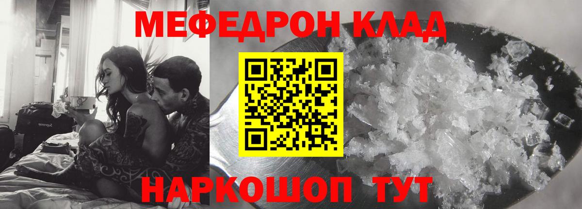 Мефедрон Ялта