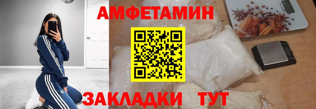 Метамфетамин кристалл Ялта