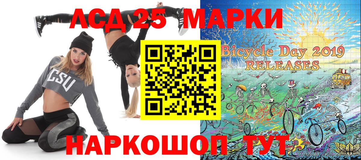 Ялта  Марки N-bome 1,5мг  Наркотические марки  Вход с VPN  Марки N-bome 1,5мг 
