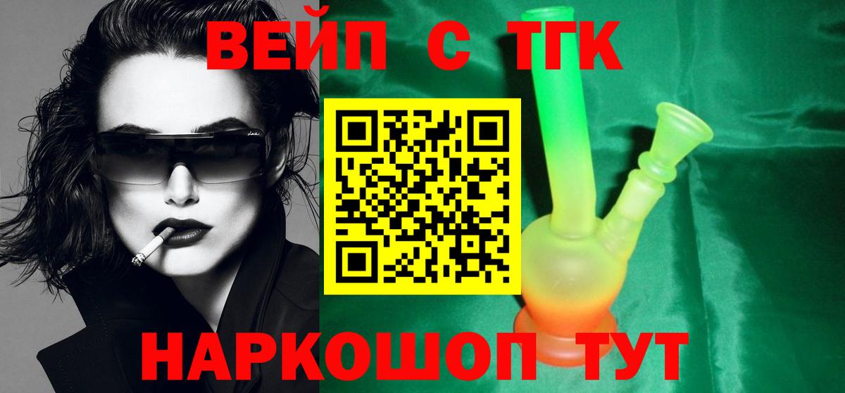 Дистиллят ТГК гашишное масло Ялта