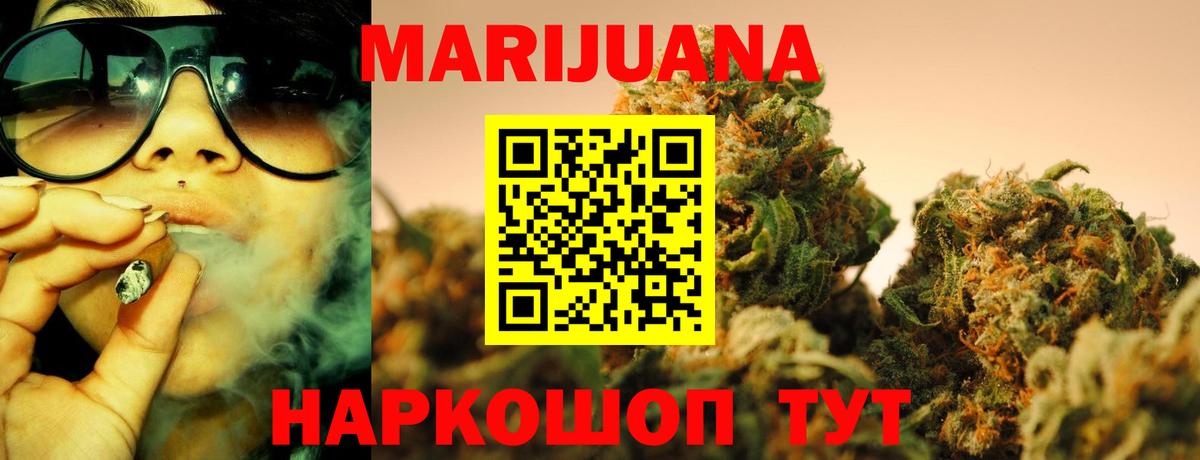 Марихуана VHQ  Вход с VPN  Марихуана сатива  Конопля тримм  Ялта  Марихуана план 